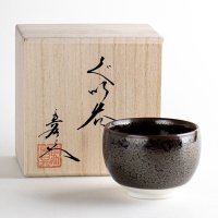 天目 ぐい飲み（馬場真右エ門窯 / 木箱入）