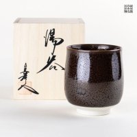 油滴天目（小） 湯呑（馬場真右エ門窯/木箱付）