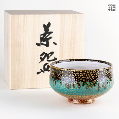 抹茶碗 - 有田焼やきもの市場・東京店