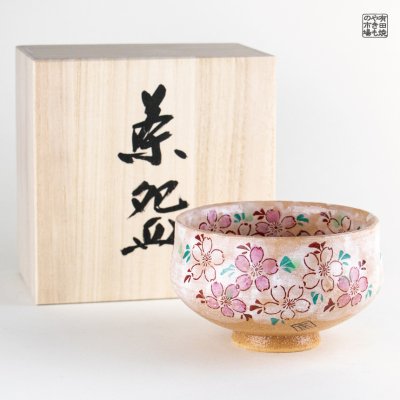 画像1: 錦桜 抹茶碗（木箱入）