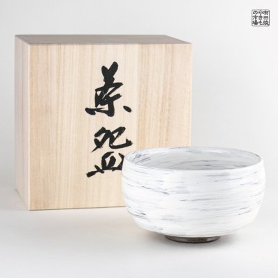 画像1: 白刷毛 抹茶碗（木箱入）