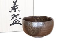 黒灰 抹茶碗（木箱入）