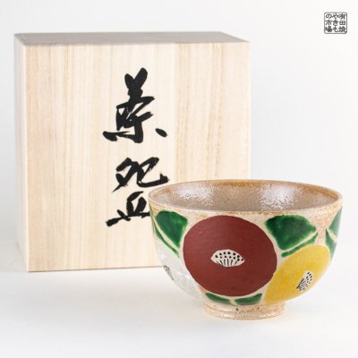 画像1: 春椿 抹茶碗（木箱入）