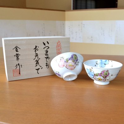 画像2: 古希のお祝い 無病息災を願った縁起物ギフト 有田焼 夫婦茶碗 飯碗 ペア 花六瓢 メッセージカード付き・古希のし付き 木箱入り