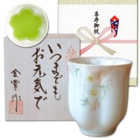 喜寿祝い 男性 プレゼント 桜の花びら形になる 湯呑み 有田焼 華の舞 薄緑 メッセージカード付き 喜寿のし付き 長寿の木箱入り