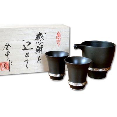 画像1: 退職祝い 酒器セット とっくり おちょこ セット 陶器 日本酒用 おしゃれ 有田焼 徳利１個 ぐい呑み２個セット いぶし銀 感謝を込めた木箱入りギフト