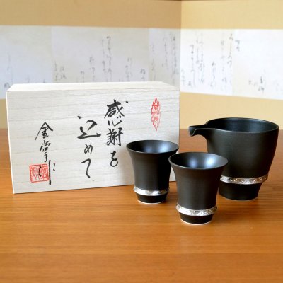 画像2: 退職祝い 酒器セット とっくり おちょこ セット 陶器 日本酒用 おしゃれ 有田焼 徳利１個 ぐい呑み２個セット いぶし銀 感謝を込めた木箱入りギフト