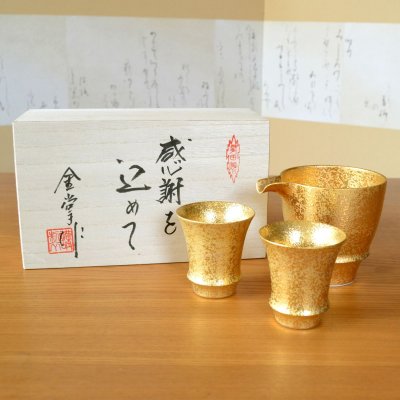 画像2: 退職祝い 酒器セット とっくり おちょこ セット 陶器 日本酒用 おしゃれ 有田焼 徳利１個 ぐい呑み２個セット 金彩 感謝を込めた木箱入りギフト