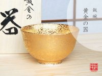 ジパング 茶碗 （木箱入り）