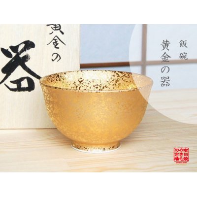 ジパング 茶碗（木箱入り）