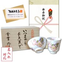 名入れ 傘寿祝い プレゼント 無病息災を願った縁起物ギフト 有田焼 湯呑み 茶碗 飯碗 セット 花六瓢 赤 メッセージカード付き・傘寿のし付き 木箱入り