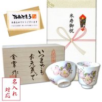 名入れ 米寿祝い 無病息災を願った縁起物ギフト 有田焼 湯呑み 茶碗 飯碗 セット 花六瓢 赤 メッセージカード付き・米寿のし付き 木箱入り